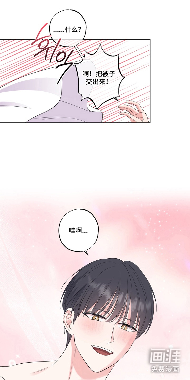 反向追星第14话图