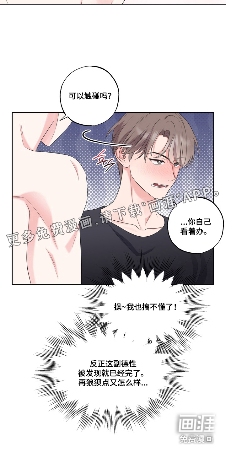 反向追星第14话图