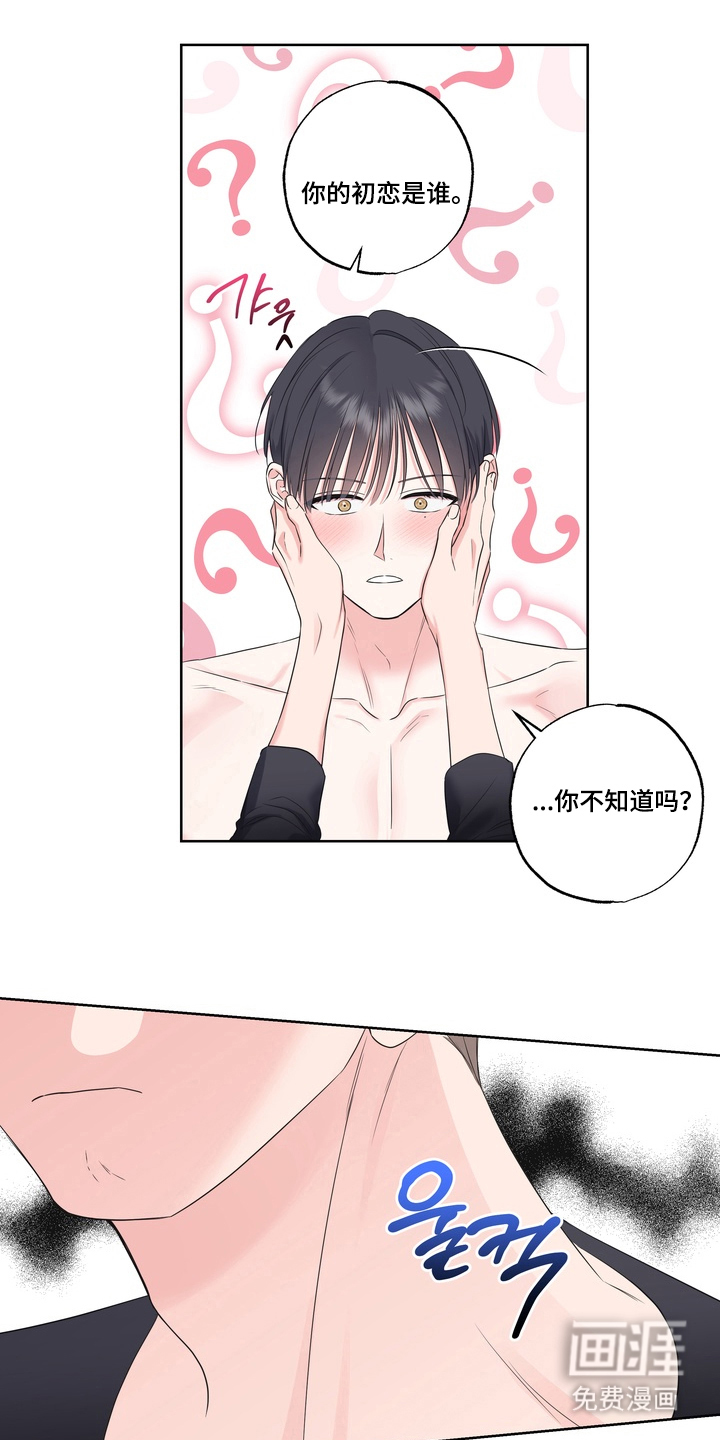 反向追星第15话图