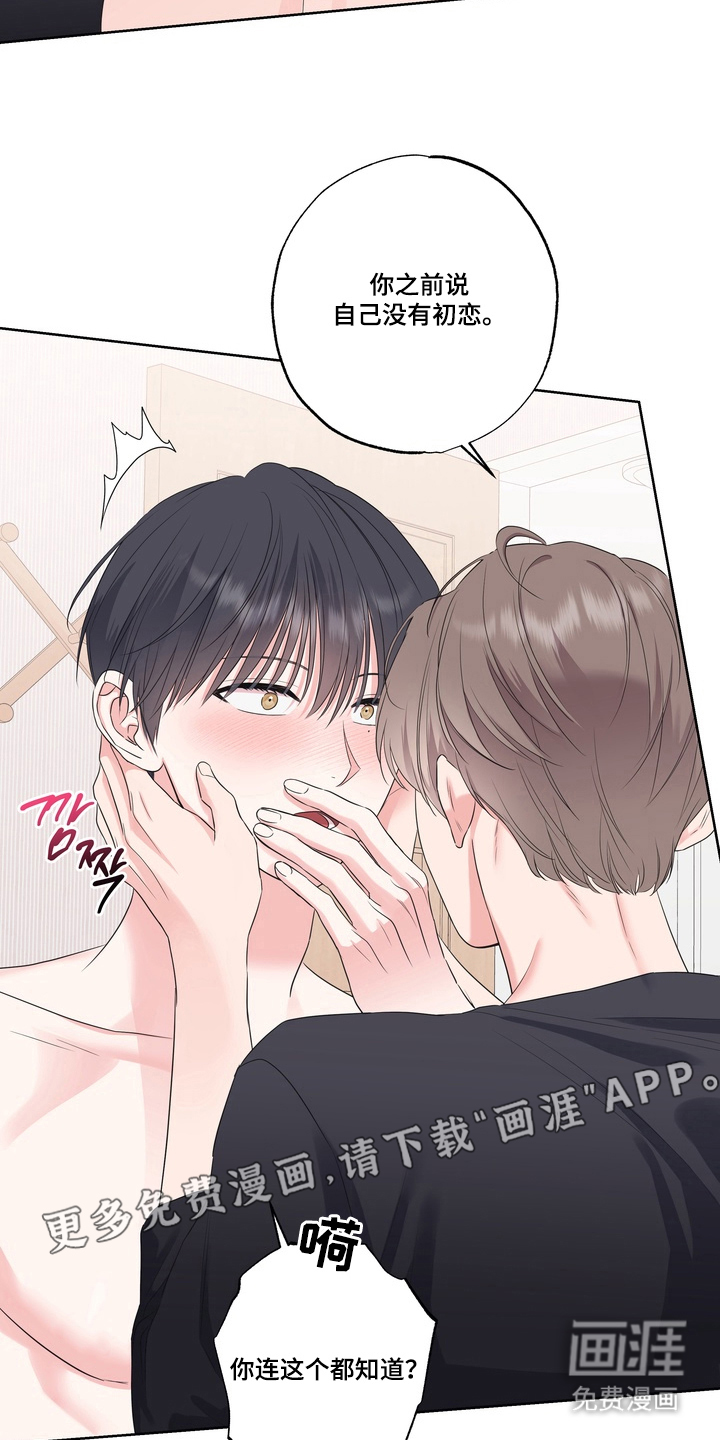 反向追星第15话图