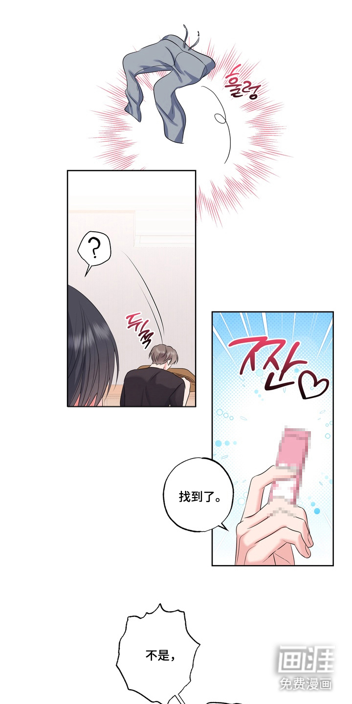 反向追星第16话图