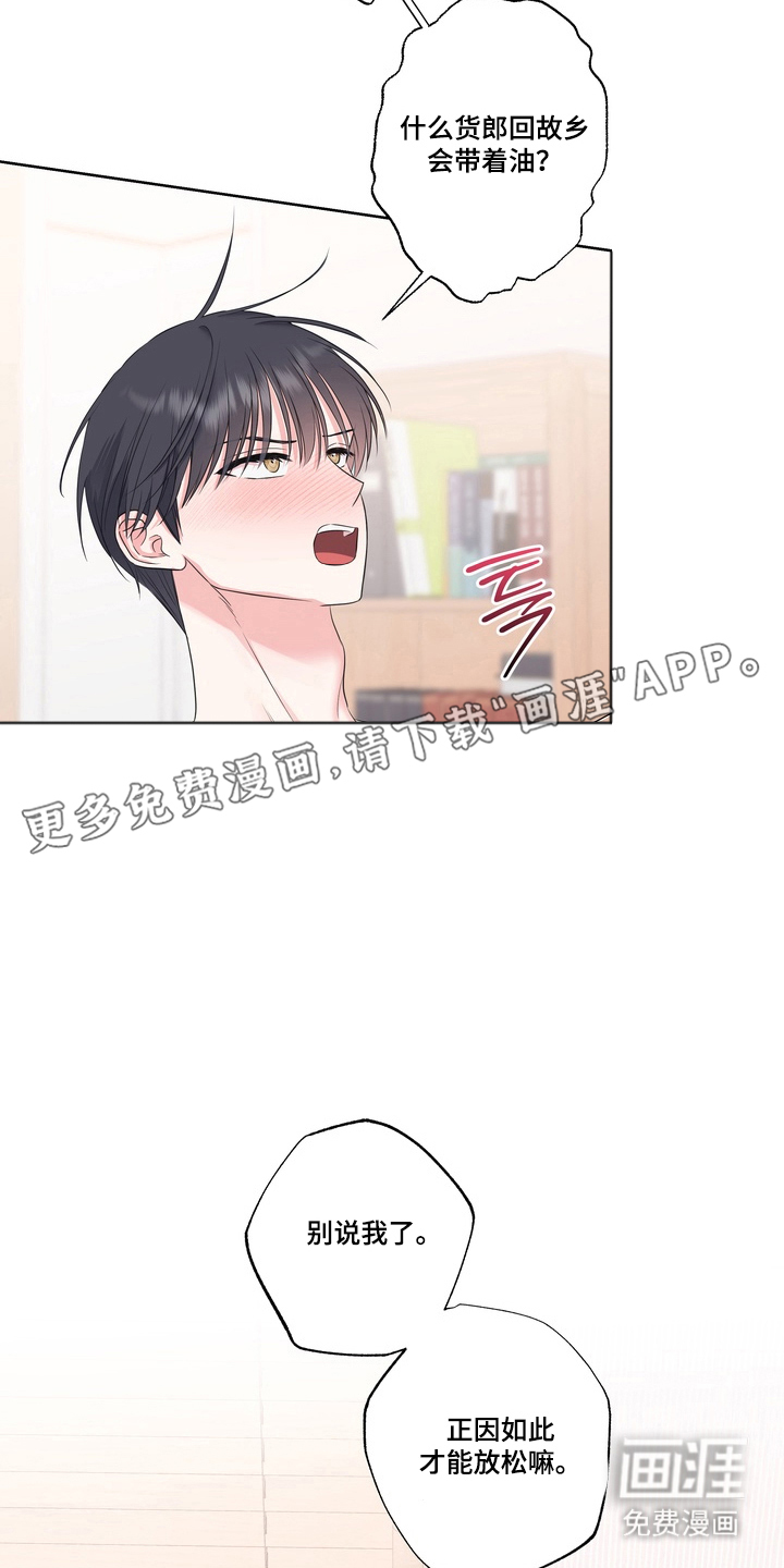 反向追星第16话图