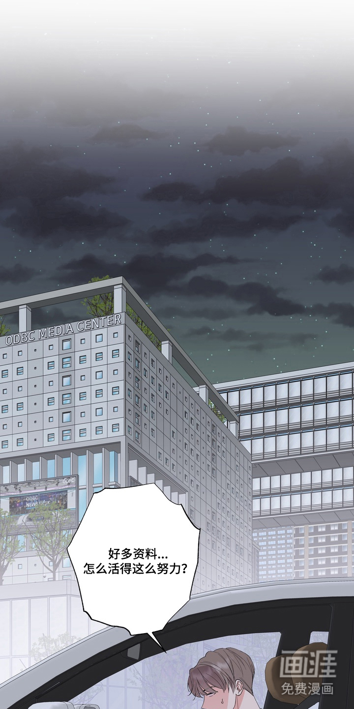 反向追星第2话图