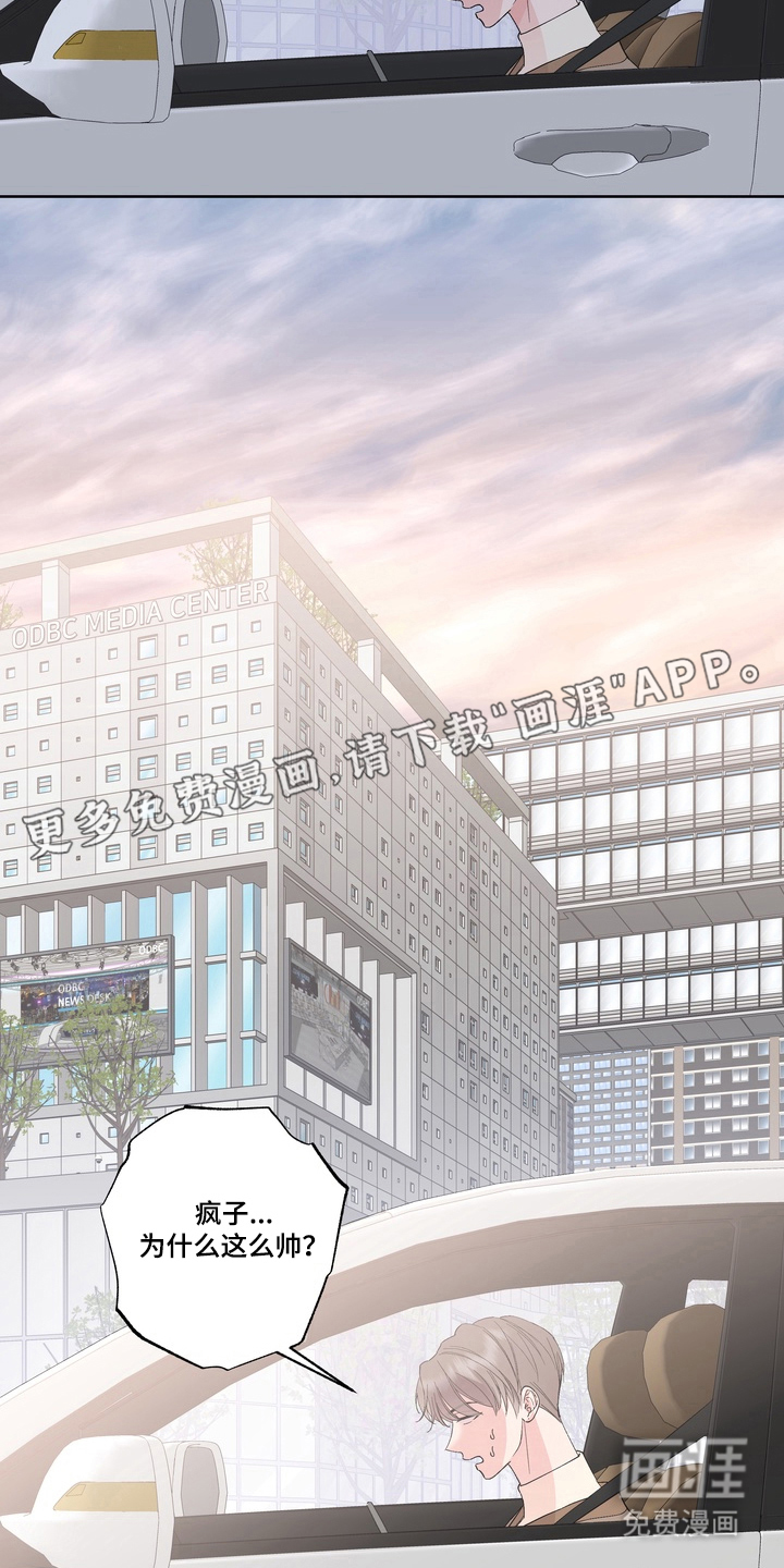 反向追星第2话图