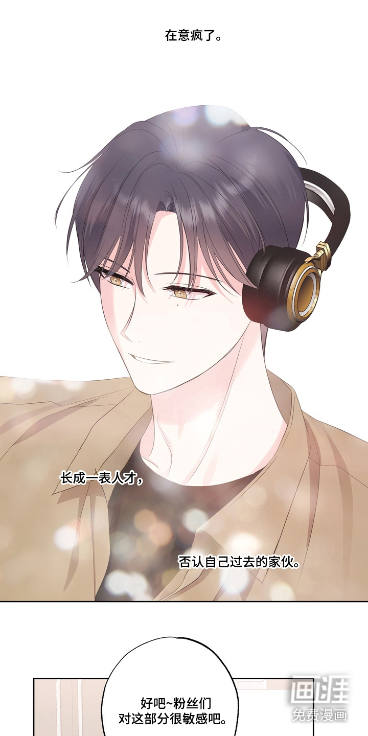 反向追星第3话图