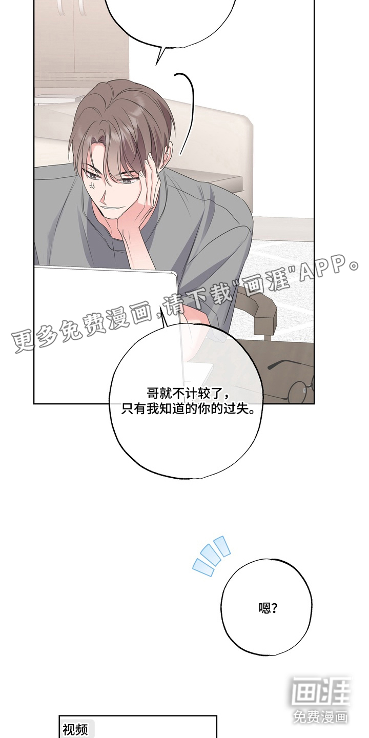 反向追星第3话图