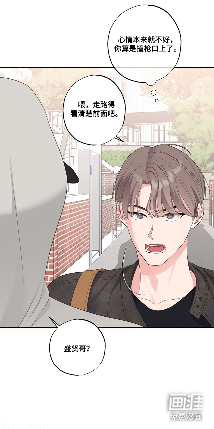 反向追星第4话图