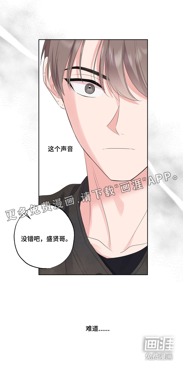 反向追星第4话图