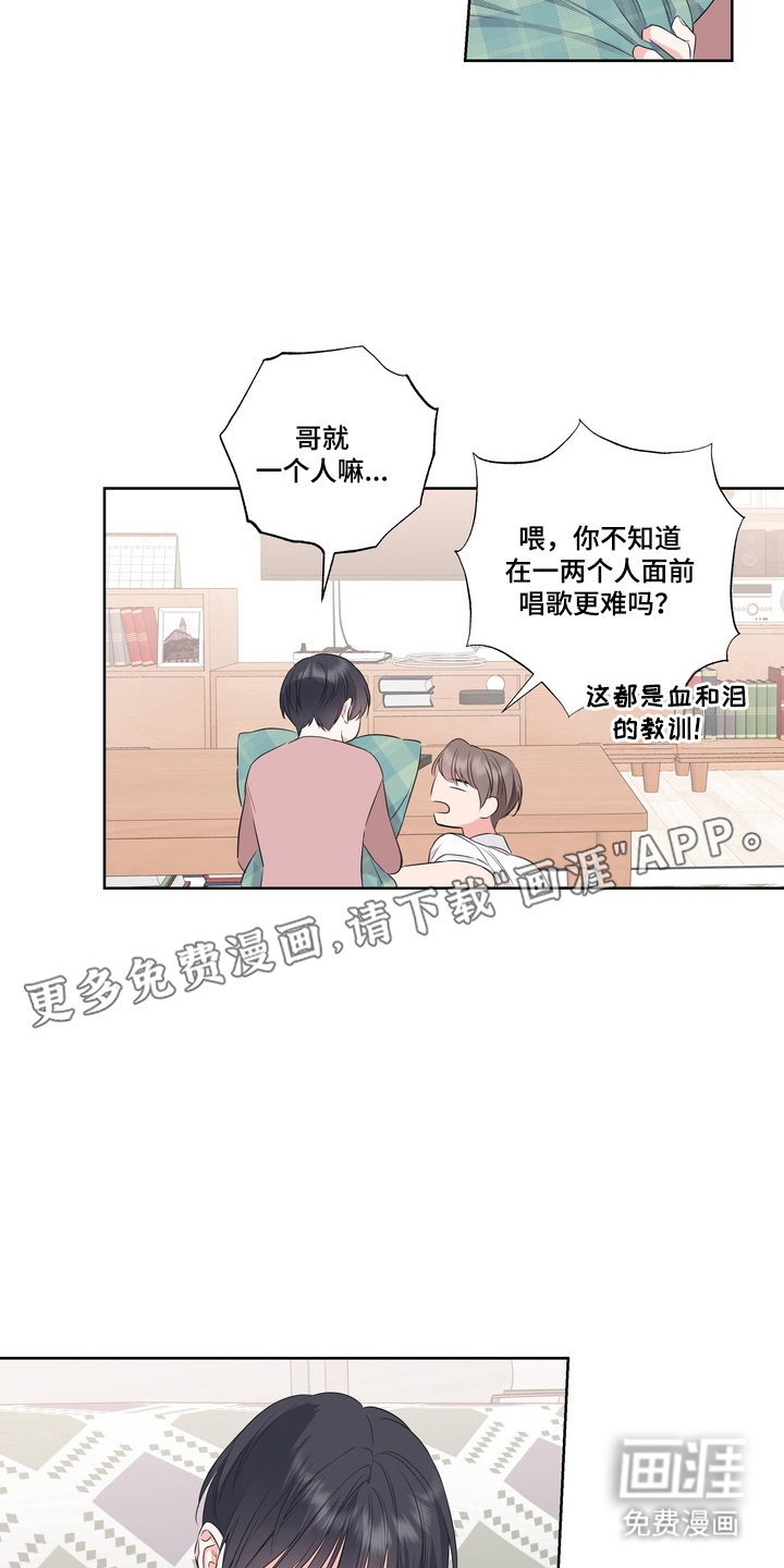 反向追星第5话图