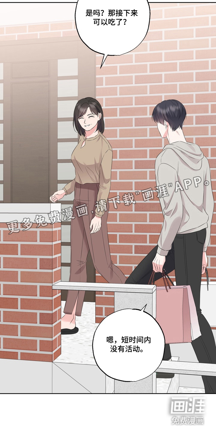 反向追星第7话图