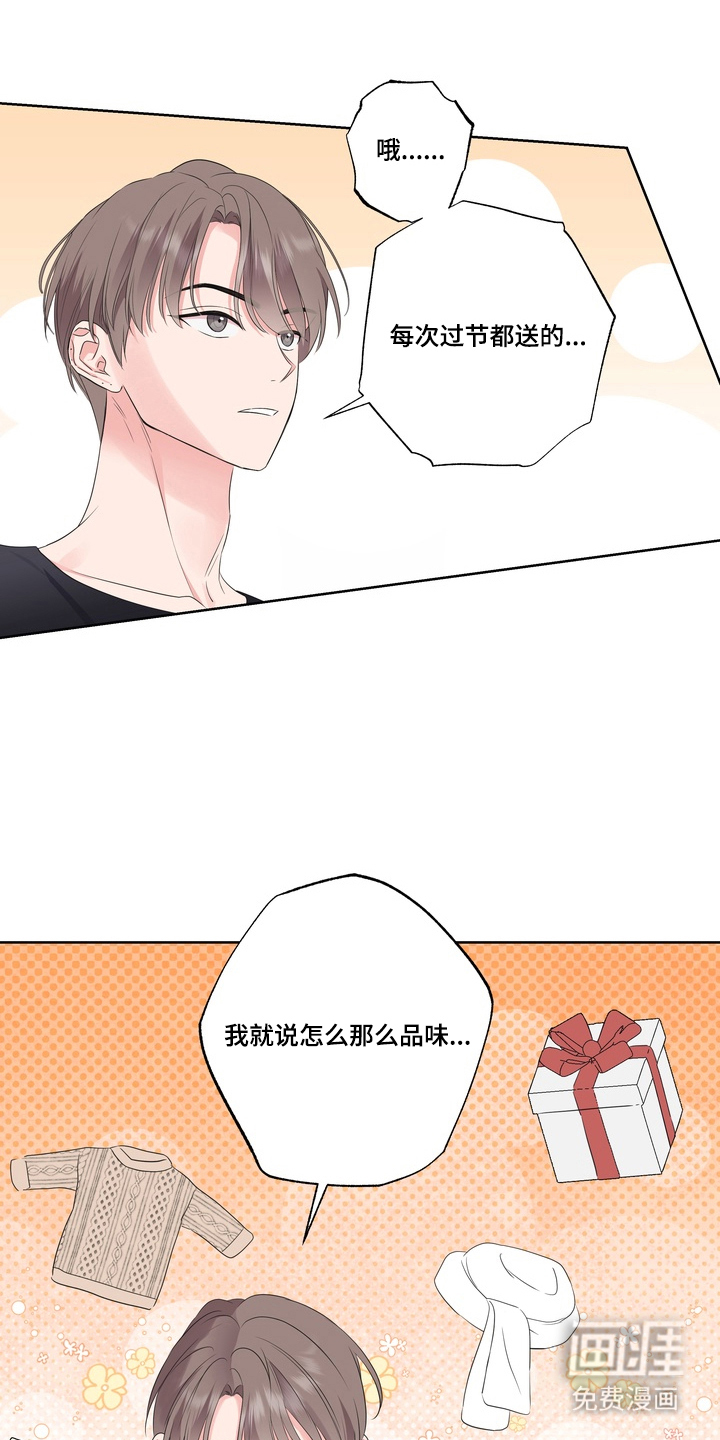 反向追星第8话图