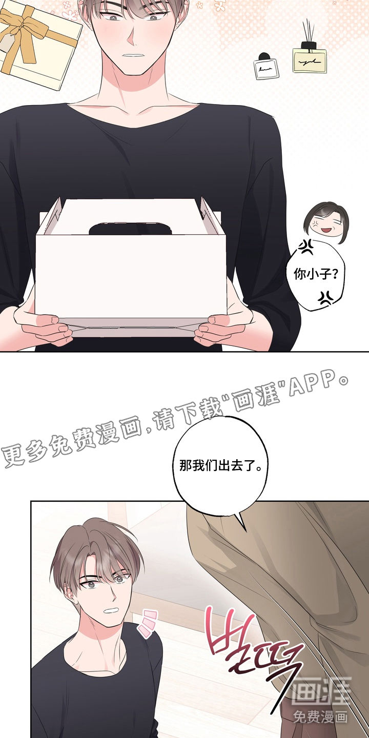 反向追星第8话图