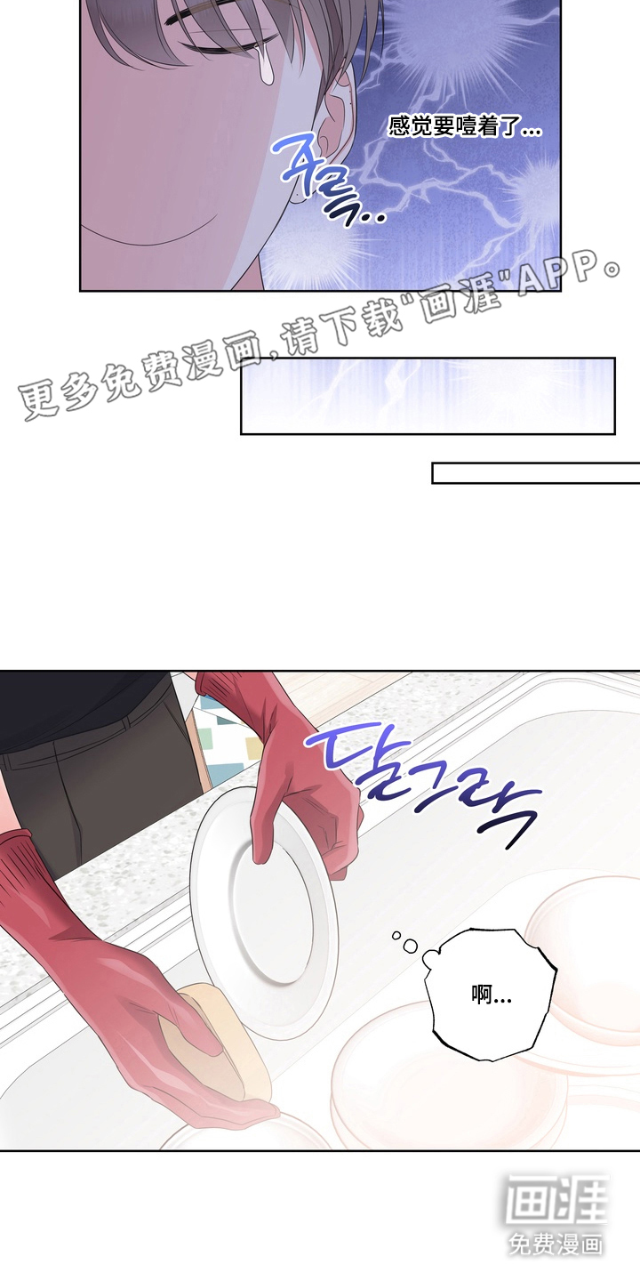 反向追星第9话图