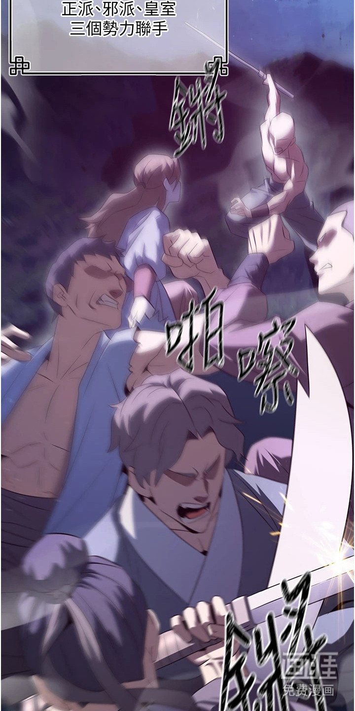 风流魔尊第1话图