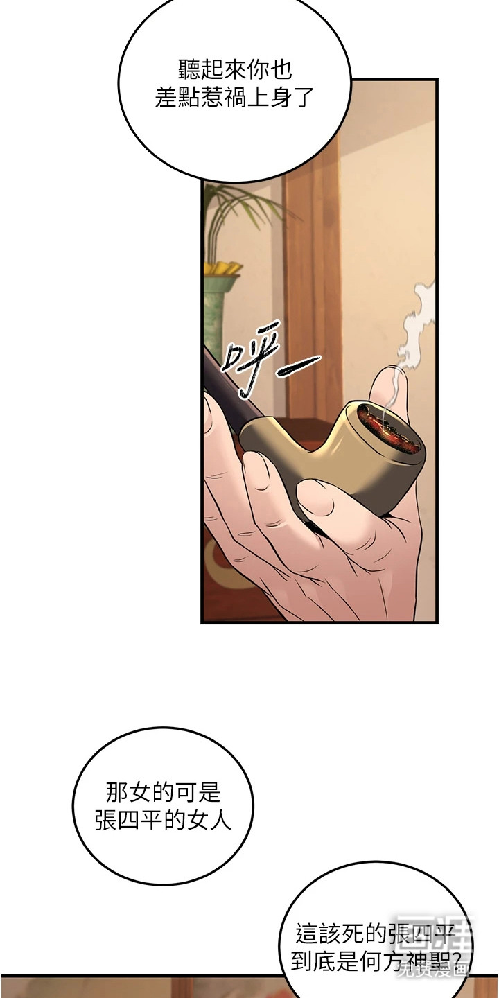 风流魔尊漫画-图1