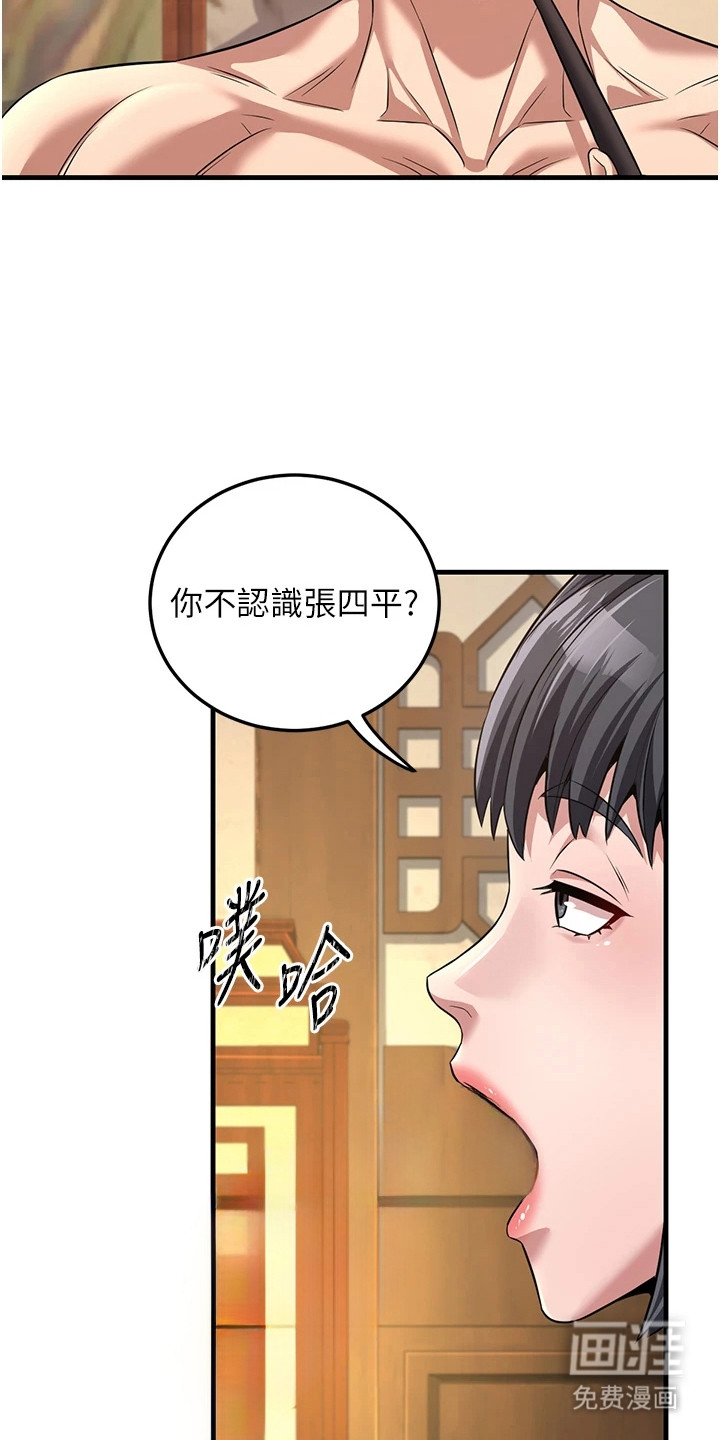 风流魔尊漫画-图3