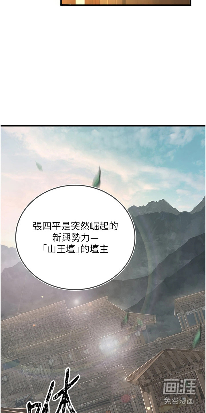 风流魔尊漫画-图4