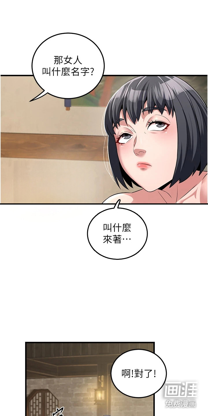 风流魔尊漫画-图9