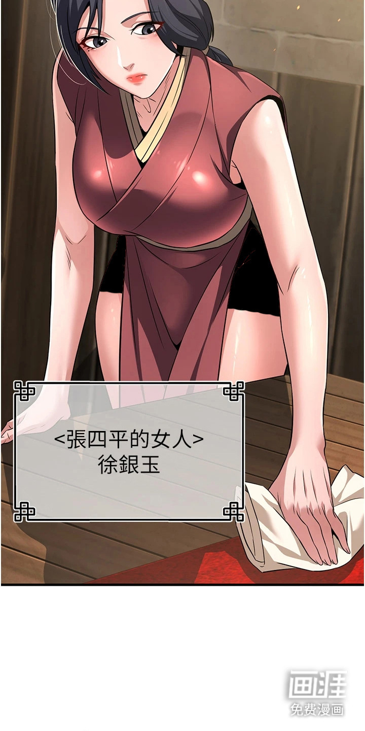 风流魔尊漫画-图11