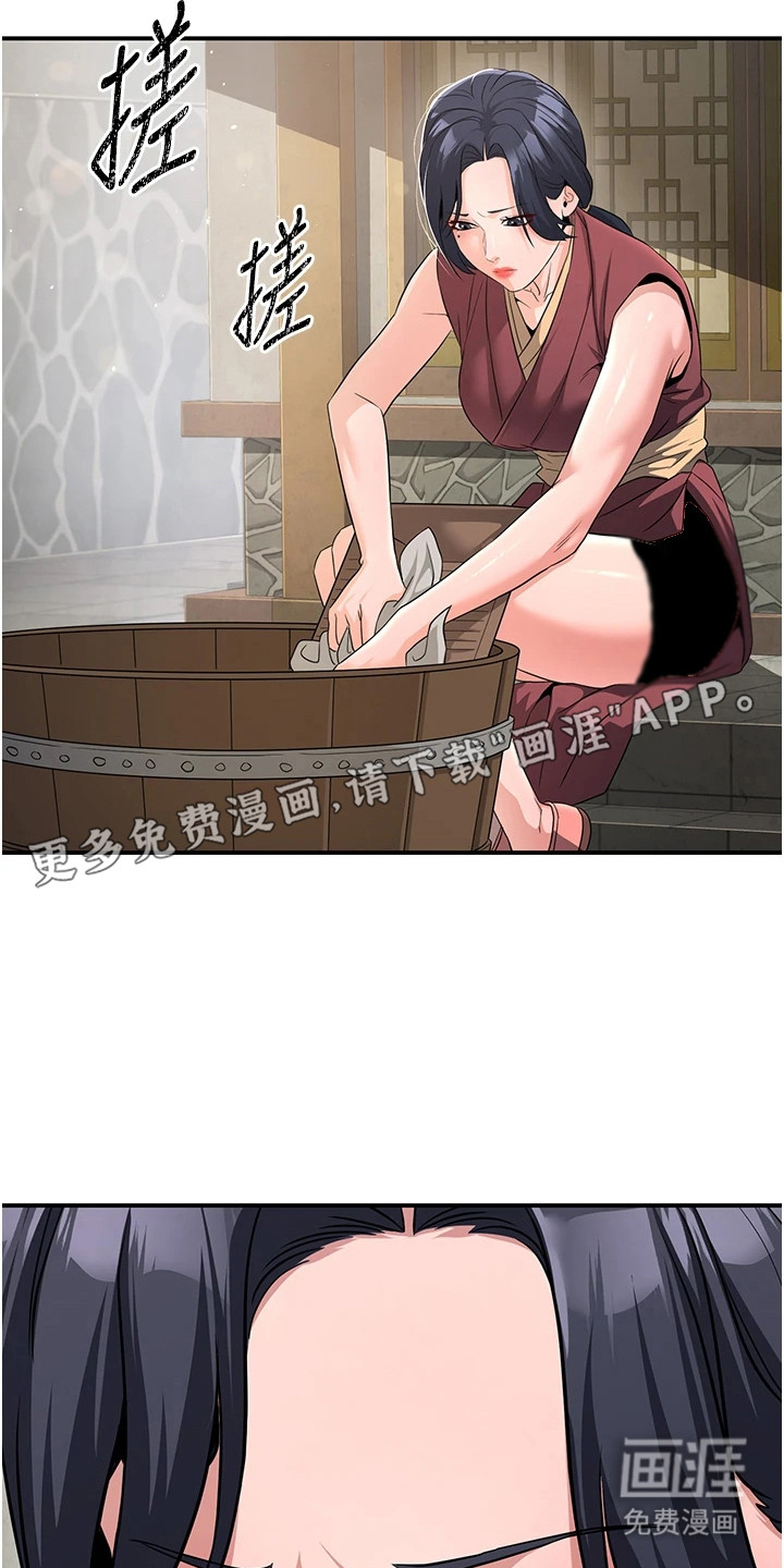 风流魔尊漫画-图12