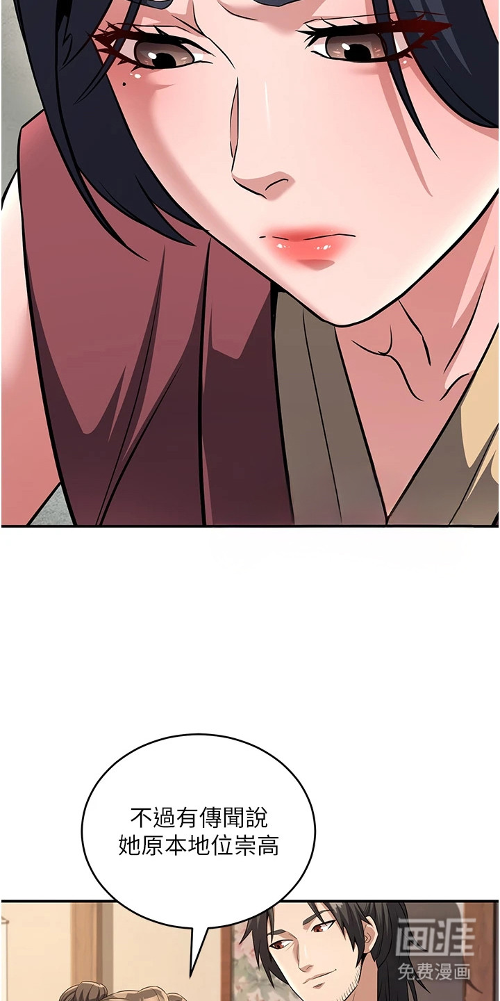 风流魔尊漫画-图13