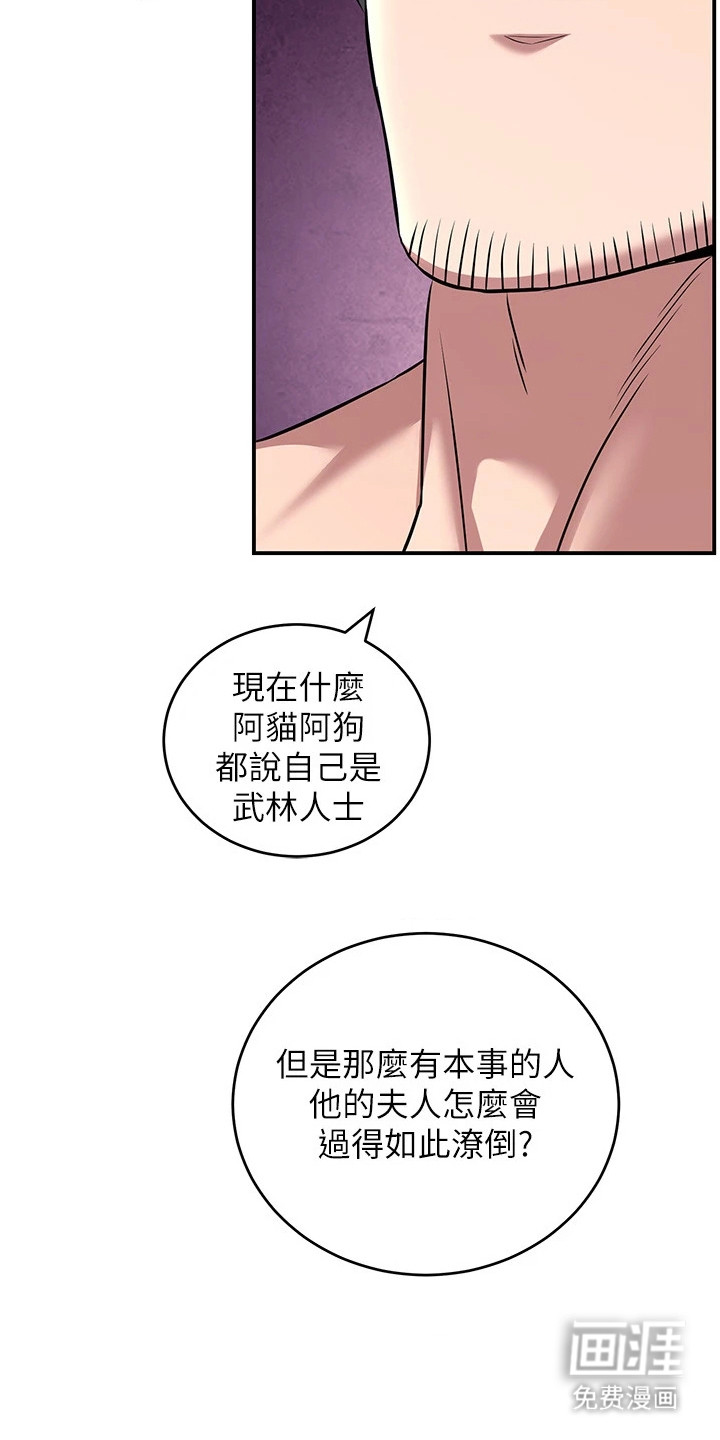 风流魔尊漫画-图16