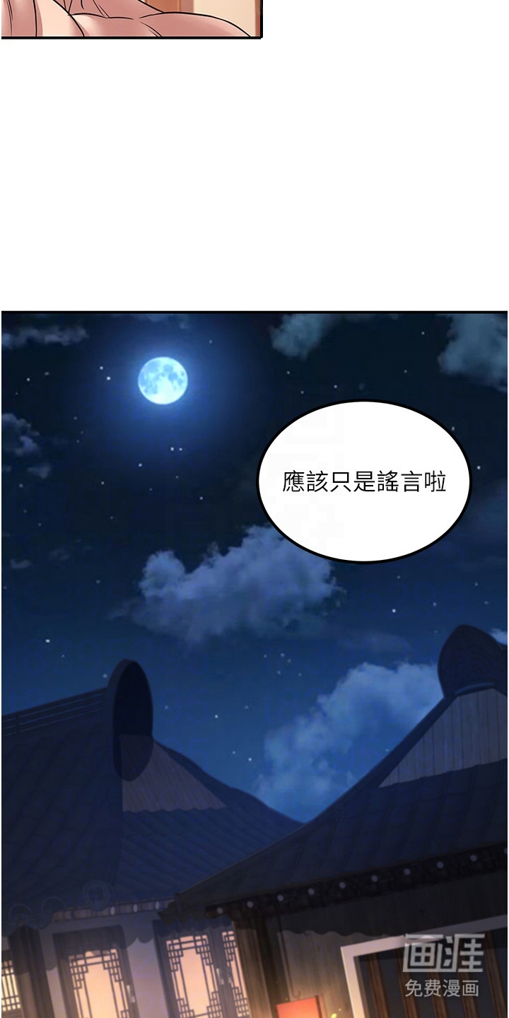 风流魔尊漫画-图19