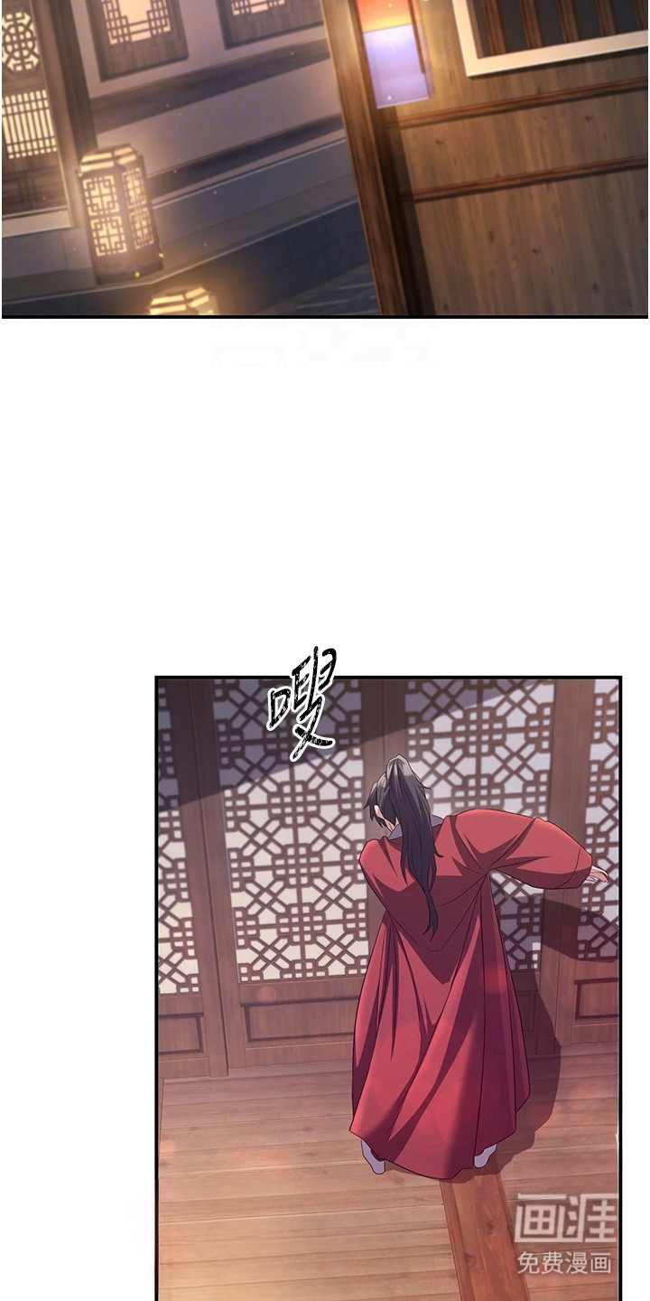 风流魔尊漫画-图20