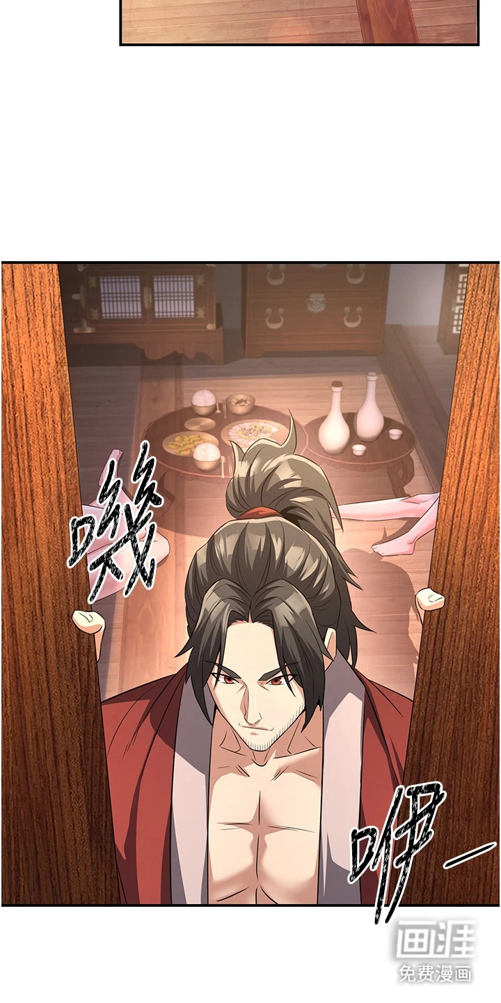风流魔尊漫画-图21