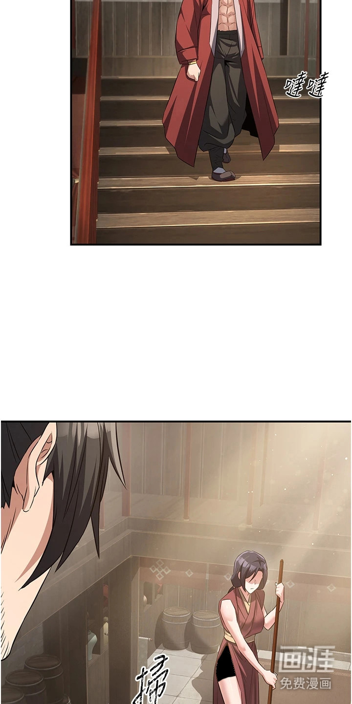 风流魔尊漫画-图23