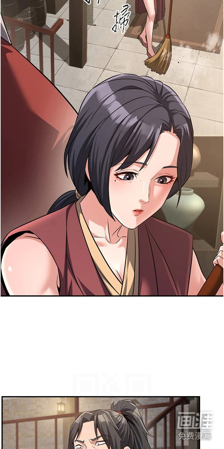 风流魔尊漫画-图24
