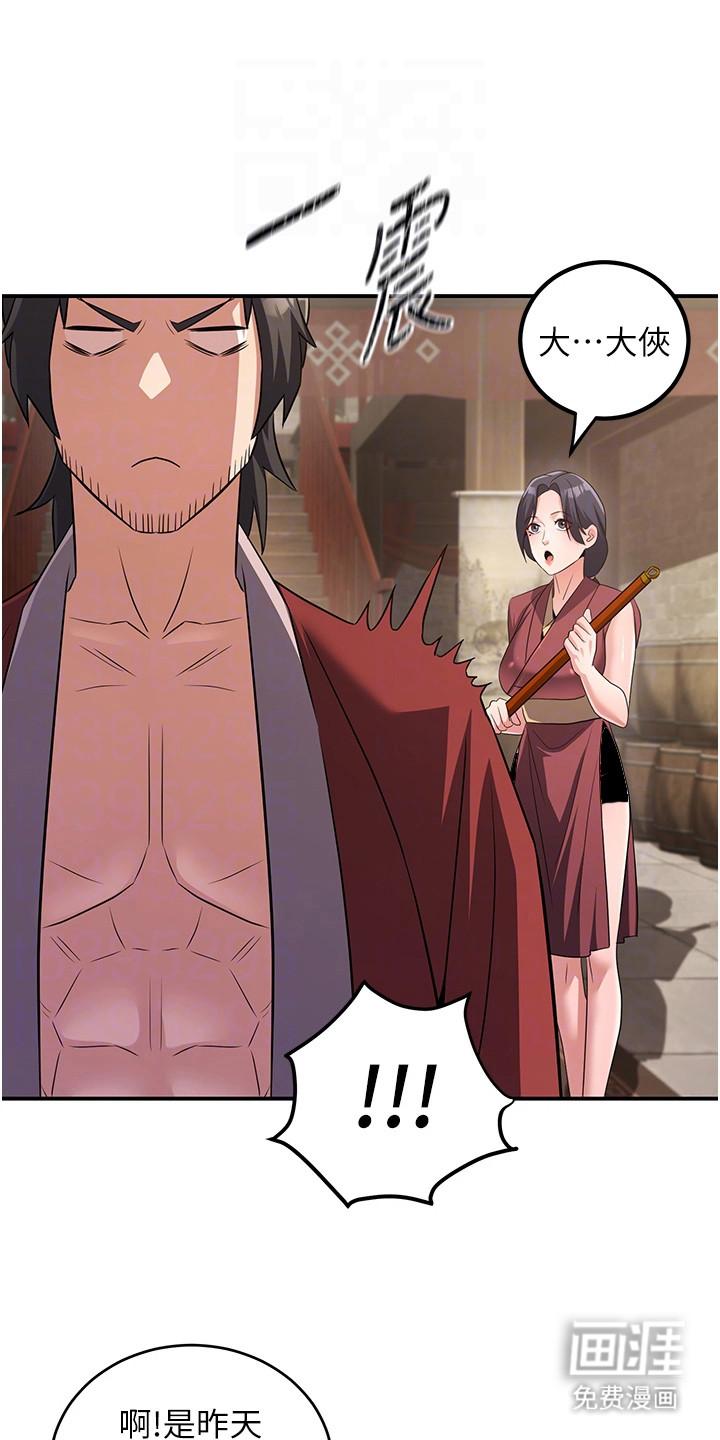 风流魔尊漫画-图0