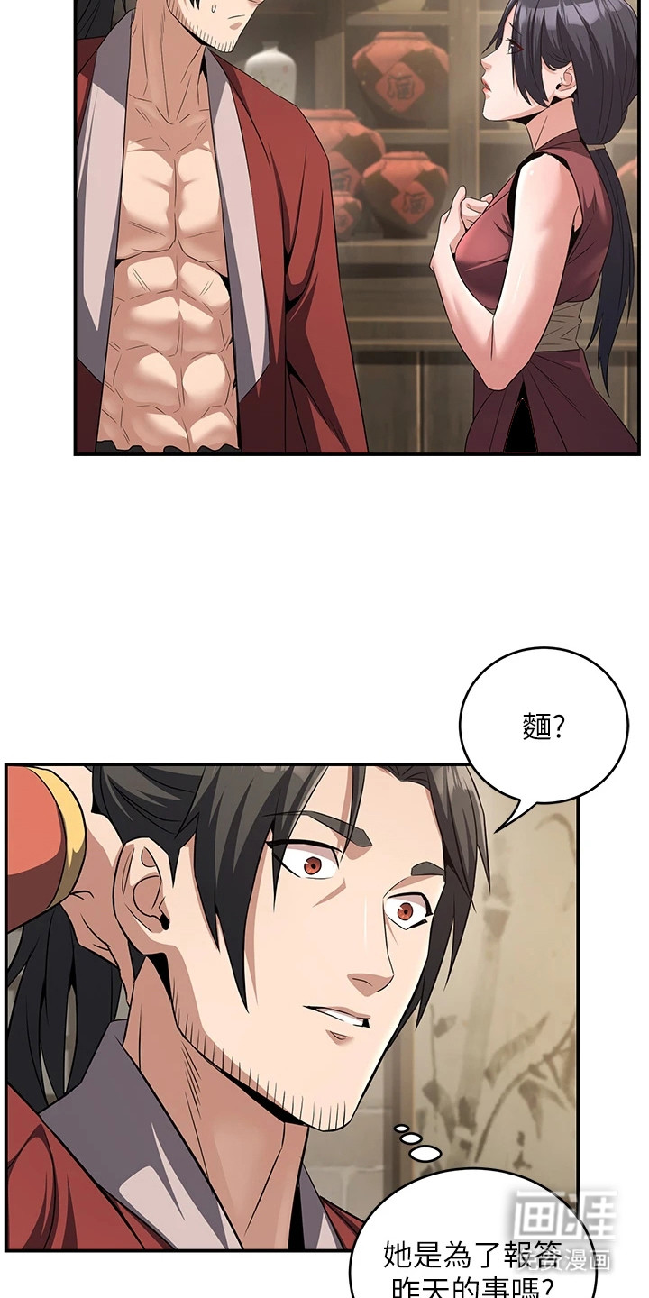 风流魔尊漫画-图2