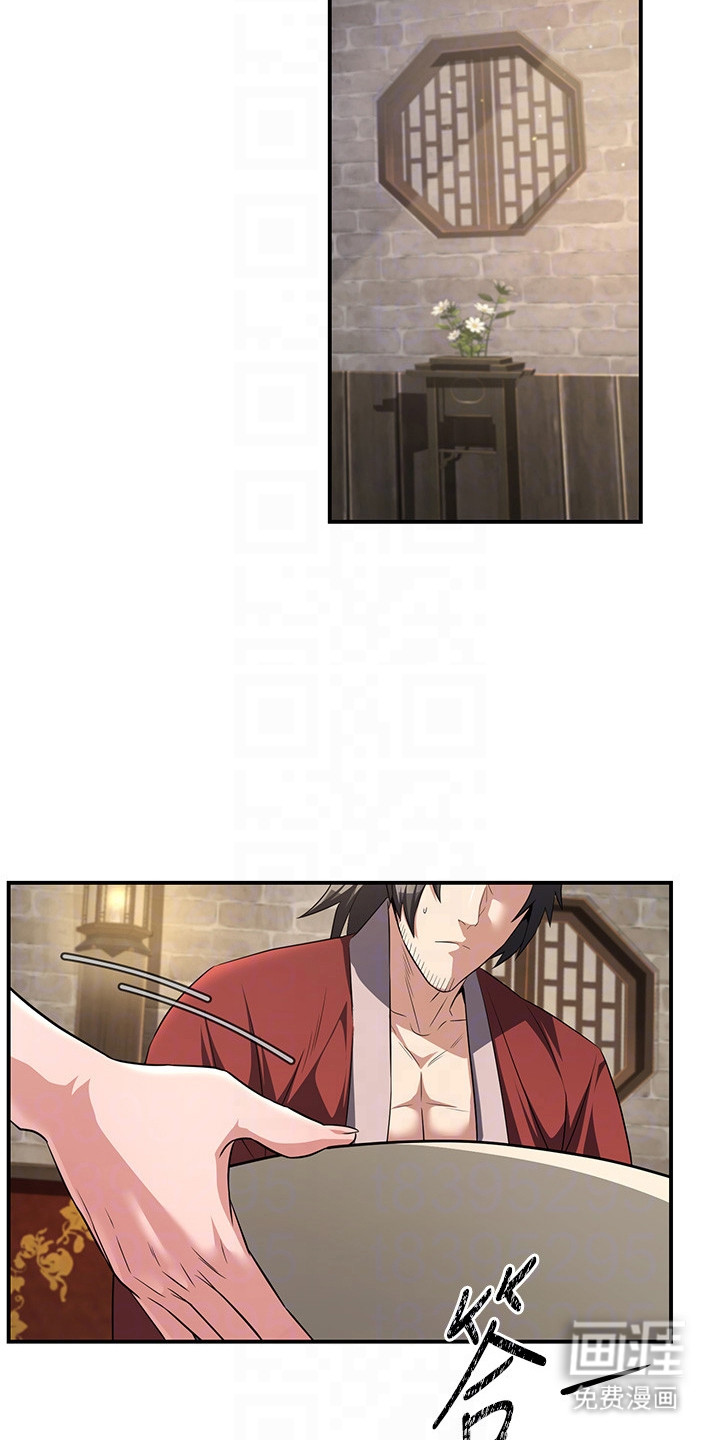 风流魔尊漫画-图5