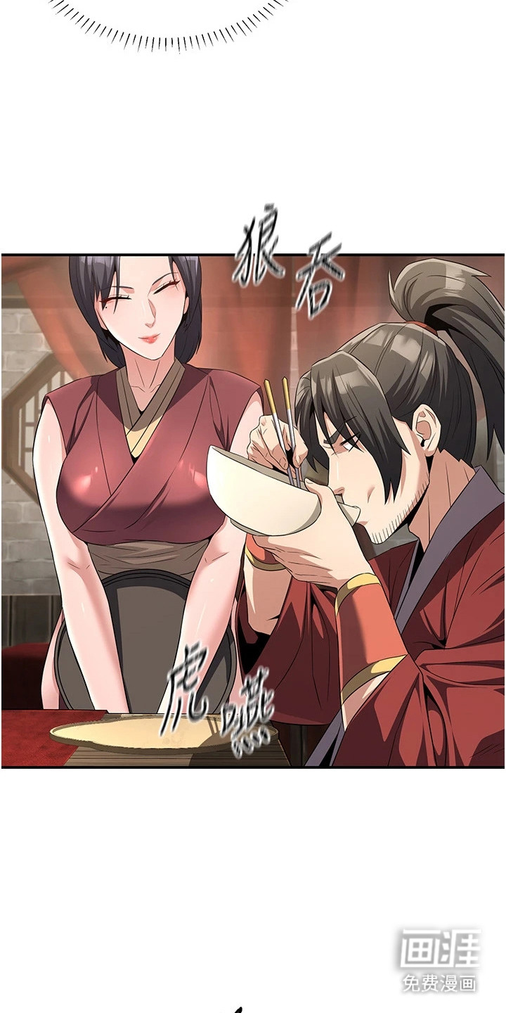 风流魔尊漫画-图9