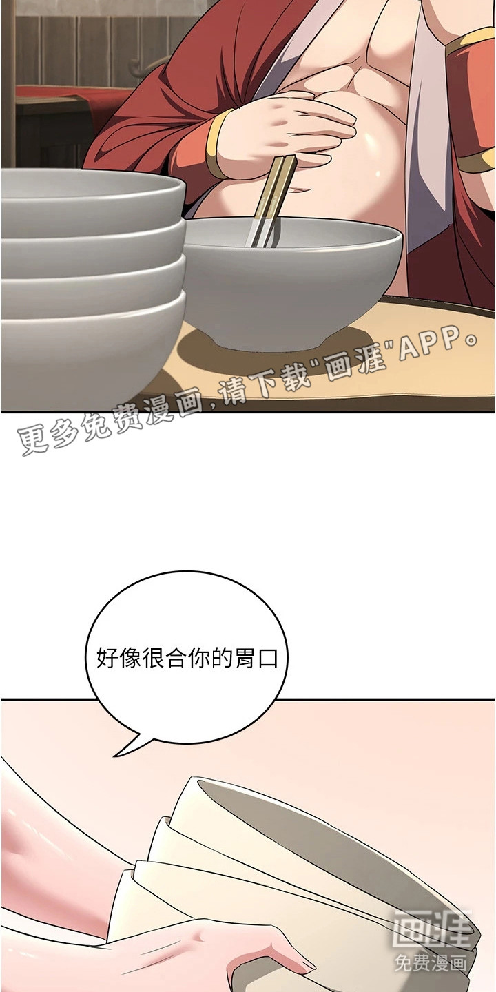 风流魔尊漫画-图11