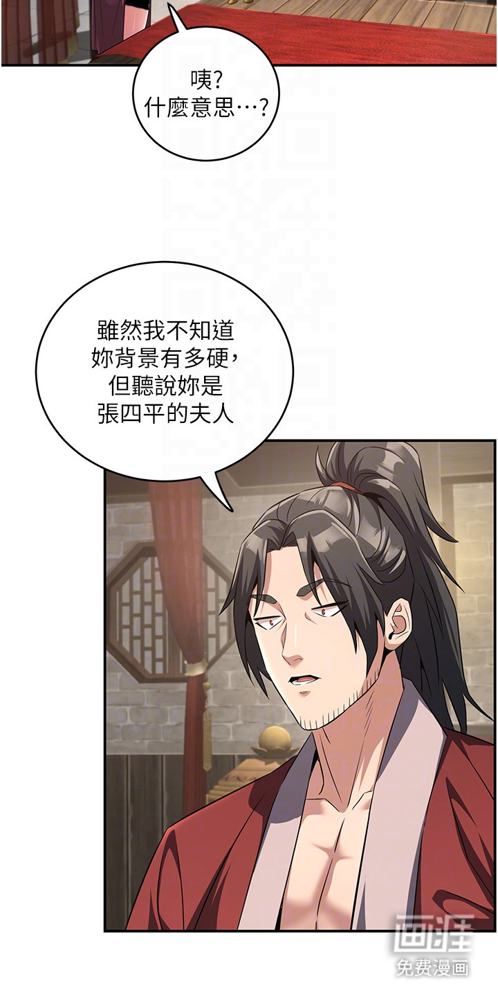 风流魔尊漫画-图15