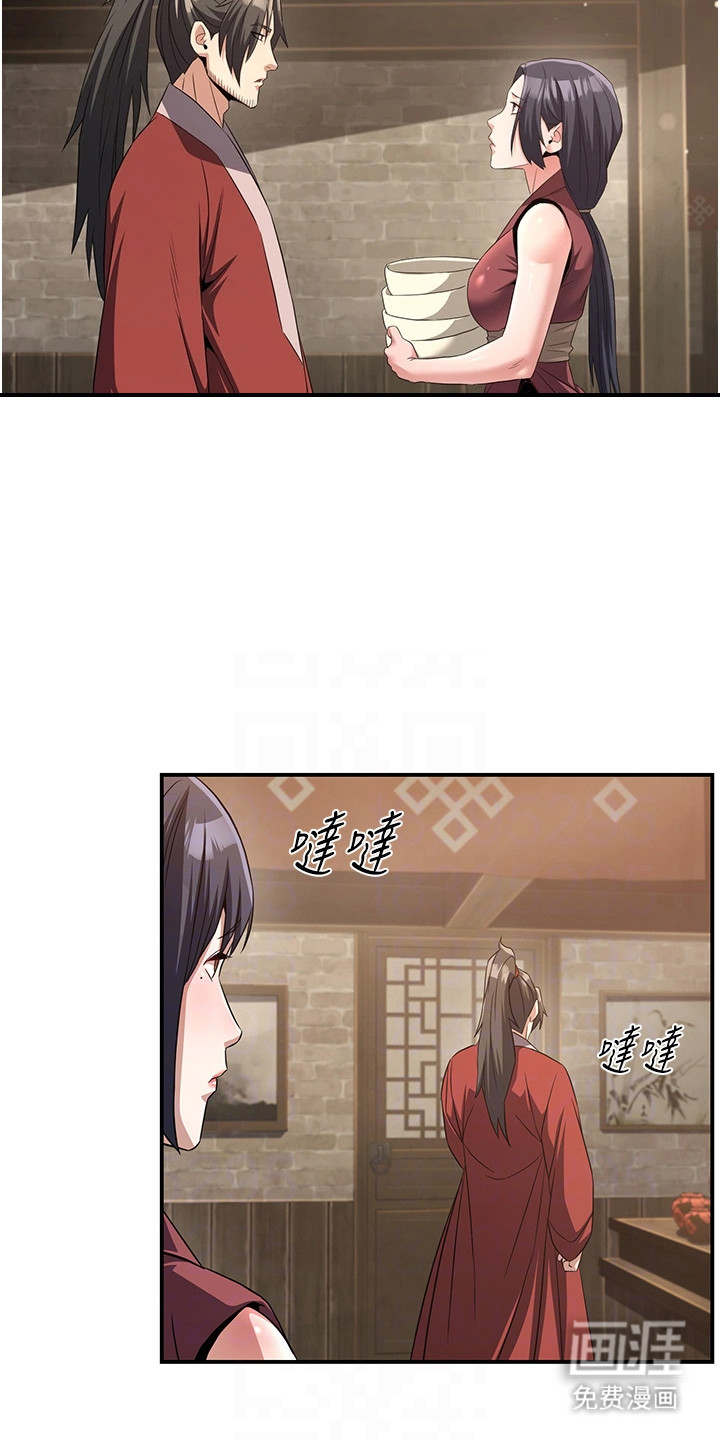 风流魔尊漫画-图17