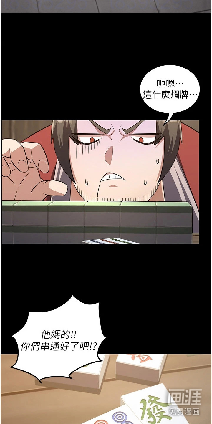 风流魔尊漫画-图20