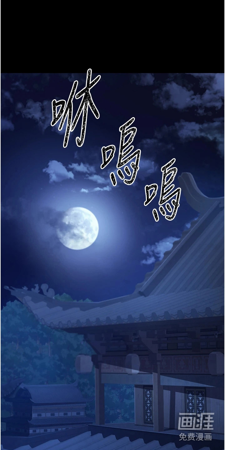 风流魔尊第12话第1页