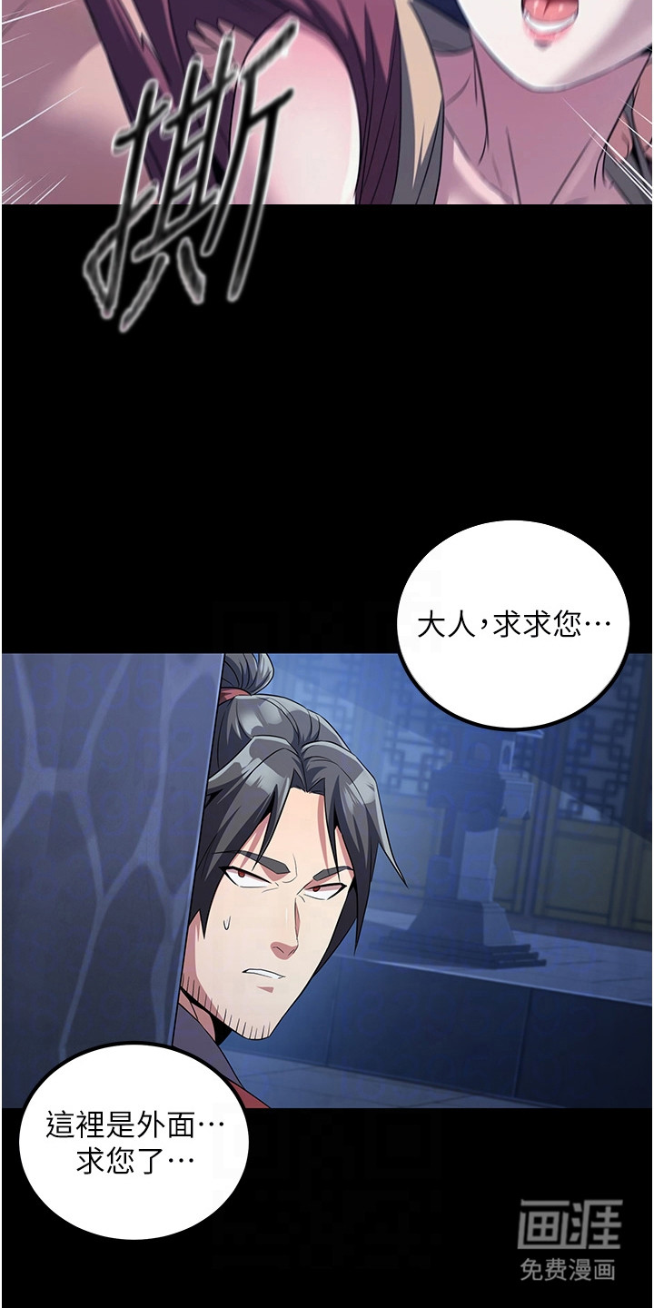 风流魔尊漫画-图5
