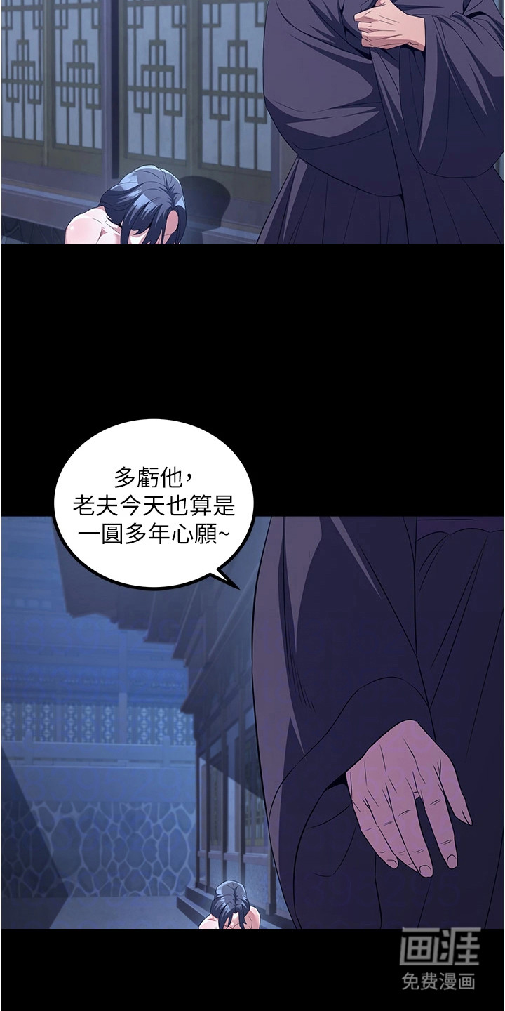 风流魔尊漫画-图7