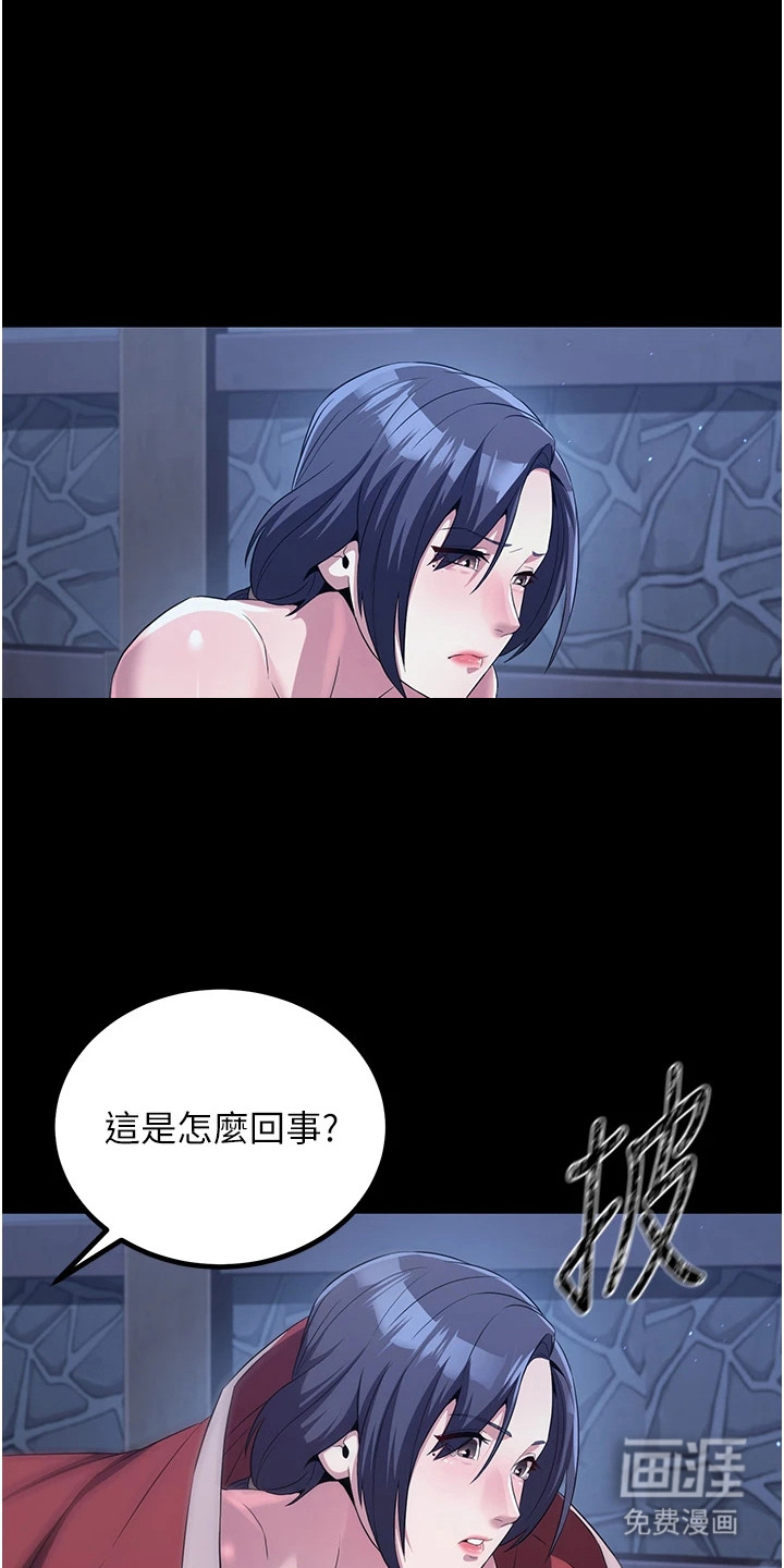 风流魔尊漫画-图8