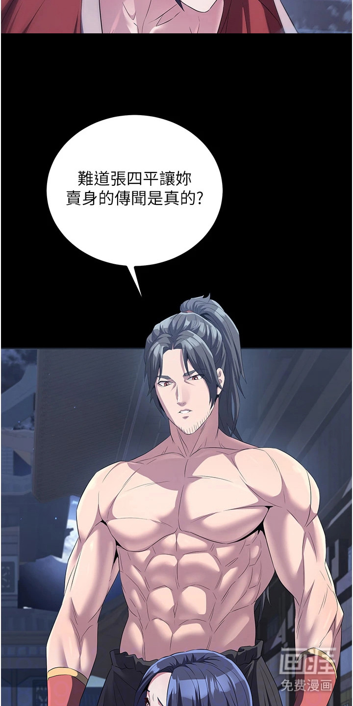 风流魔尊漫画-图9