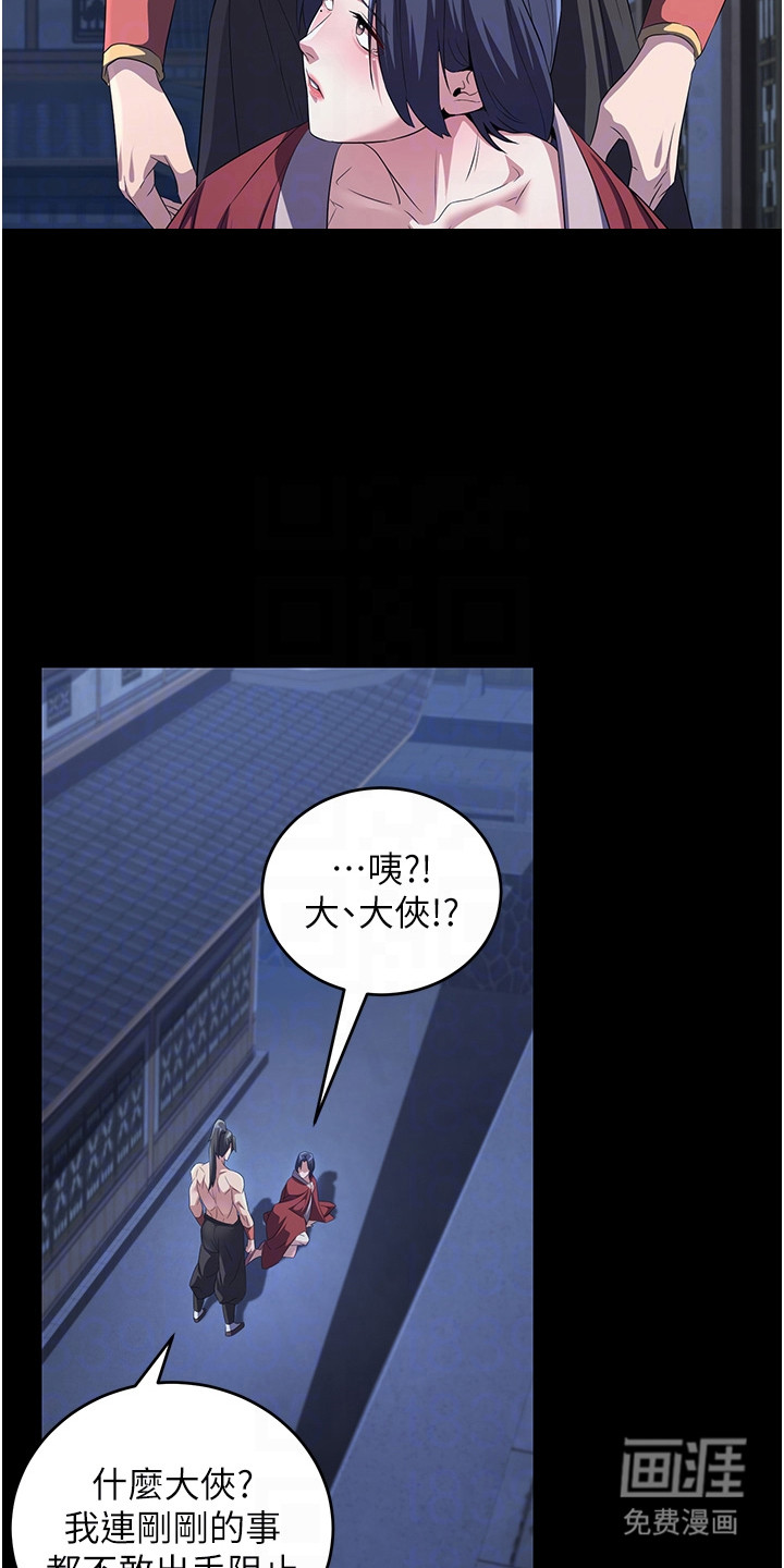 风流魔尊漫画-图10