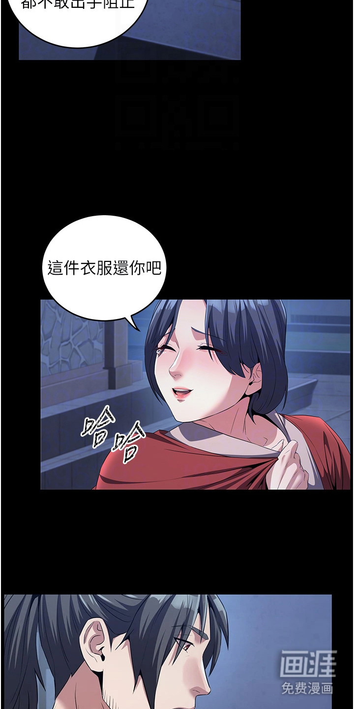风流魔尊漫画-图11