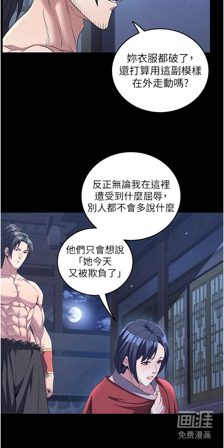 风流魔尊漫画-图12