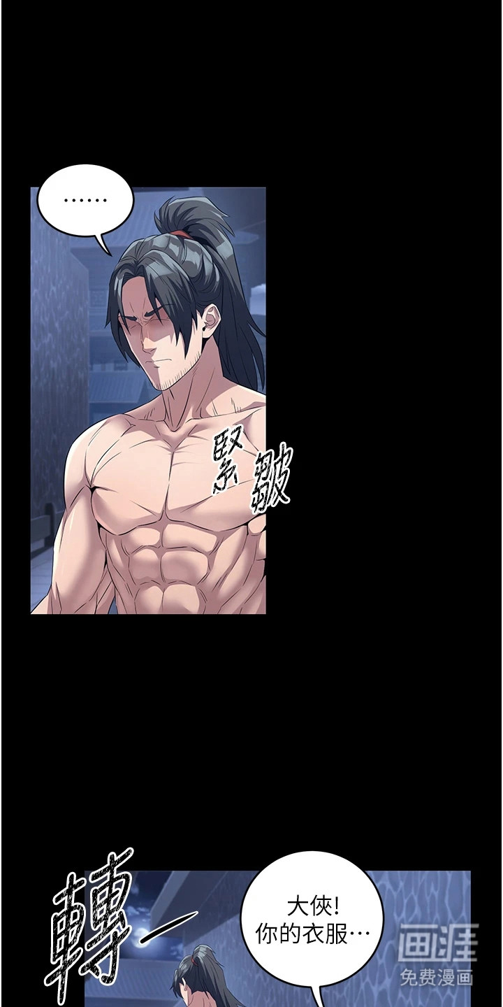 风流魔尊漫画-图13