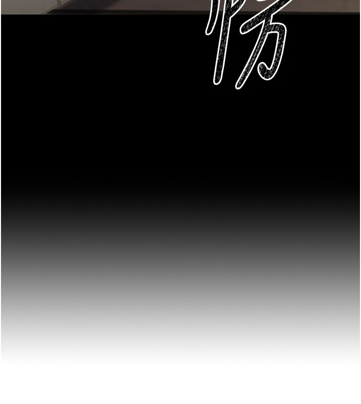 风流魔尊漫画-图22