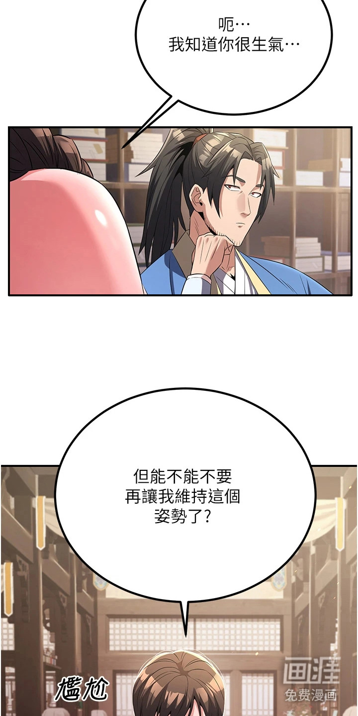 风流魔尊漫画-图1